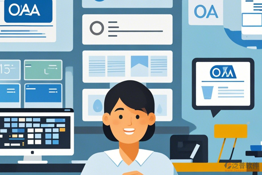 集團OA系統(tǒng)軟件公司最簡單的有幾種？
