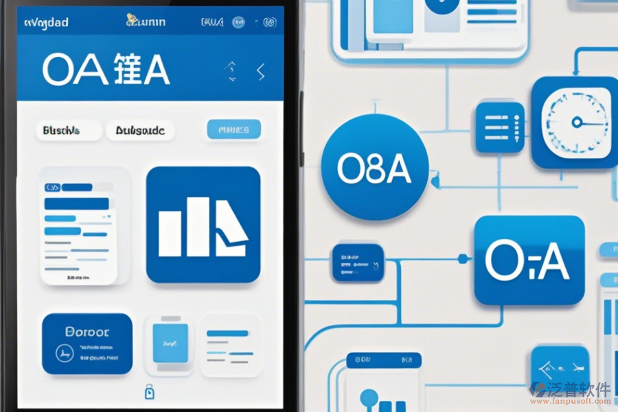 手機(jī)端OA系統(tǒng)主要功能哪家口碑更佳?