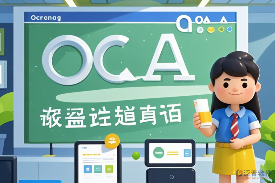 學(xué)校辦公管理系統(tǒng)定制價格及二次開發(fā)方案如何？