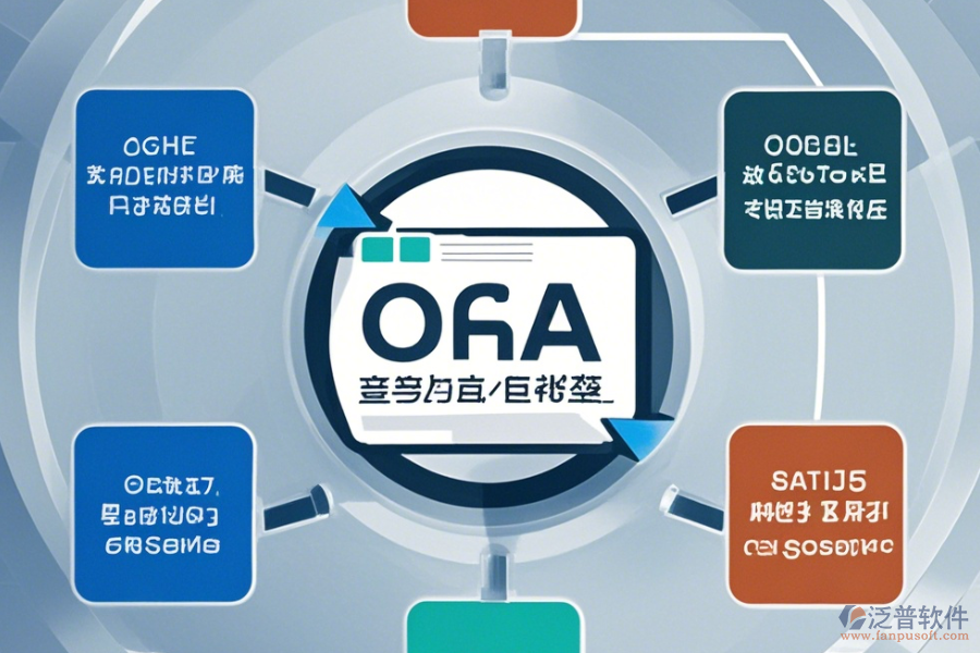 OA辦公自動化系統(tǒng)破解版使用及免費升級機(jī)會？