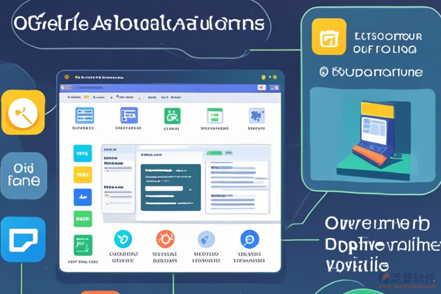 黨政機(jī)關(guān)OA系統(tǒng)使用技巧與升級(jí)注意事項(xiàng)？