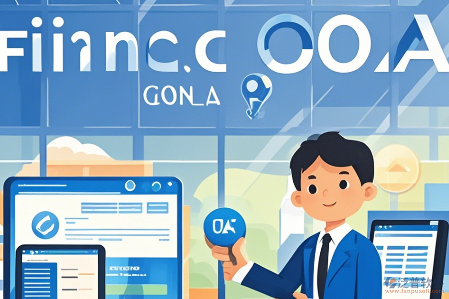 投資公司OA系統(tǒng)安裝教程如何及什么品牌值得推薦？