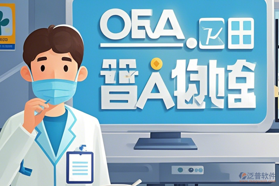 醫(yī)院OA<a href=http://m.theonlineadagency.com/oa/ target=_blank class=infotextkey>辦公系統(tǒng)</a>實施方案定制公司推薦及<a href=http://m.theonlineadagency.com/Implementation/kaifa/ target=_blank class=infotextkey>二次開發(fā)</a>環(huán)境探索？