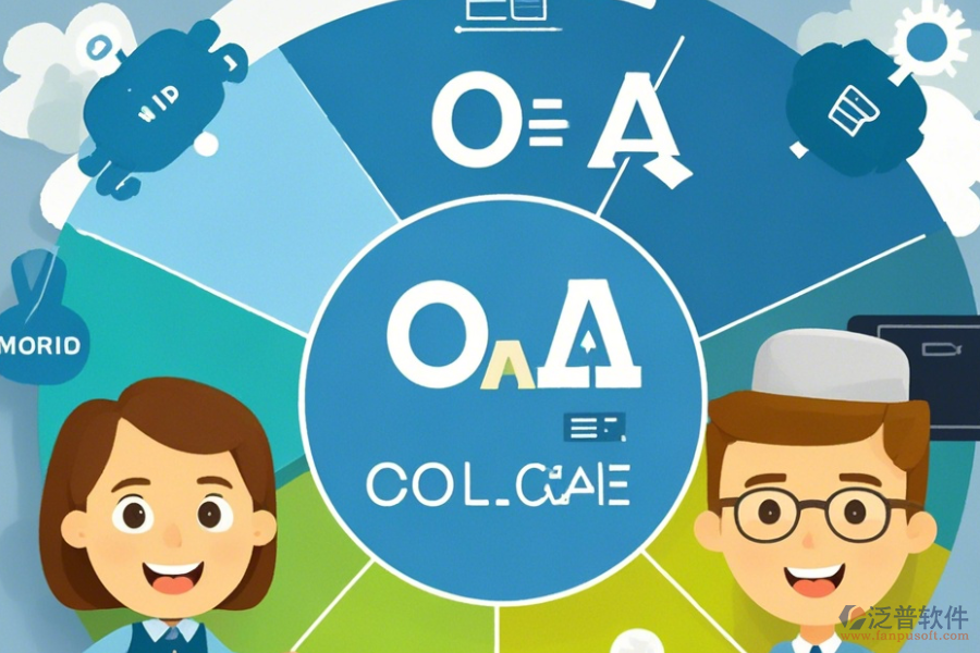 企業(yè)級OA系統(tǒng)分類最簡單的有哪幾種？