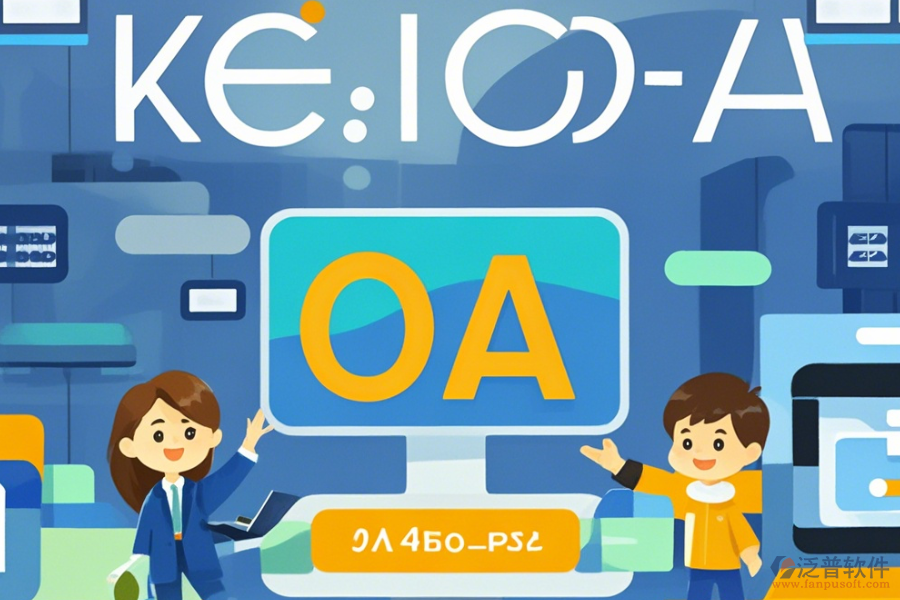 快銷(xiāo)行業(yè)銷(xiāo)售管理系統(tǒng)安裝方法如何？有哪些牌子可選？