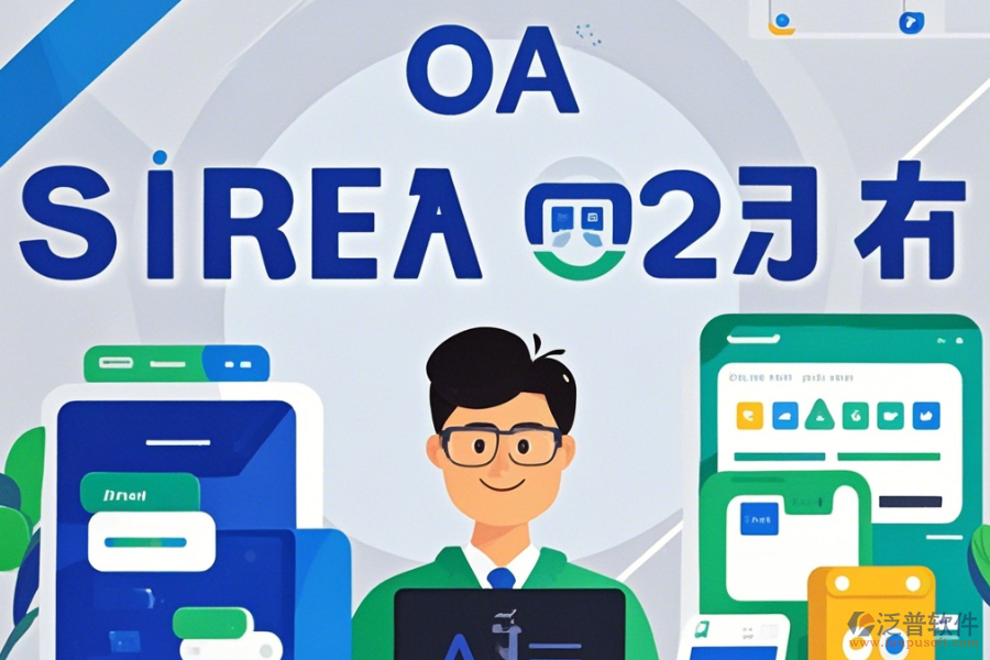 中小企業(yè)辦公軟件簡(jiǎn)單好用有幾種？