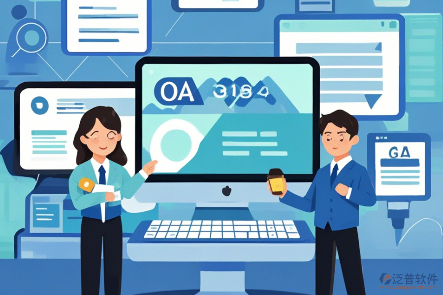 出名的OA系統(tǒng)簡(jiǎn)單實(shí)用有幾種?