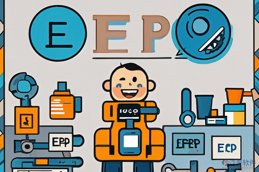 臺(tái)州市模具公司erp系統(tǒng)介紹