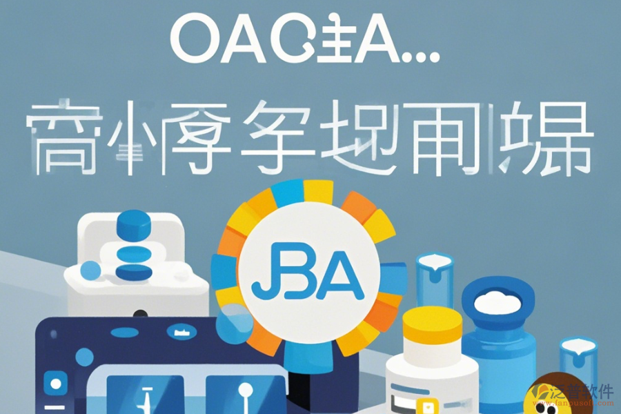 藥店OA系統(tǒng)如何選擇才能找到好品牌？