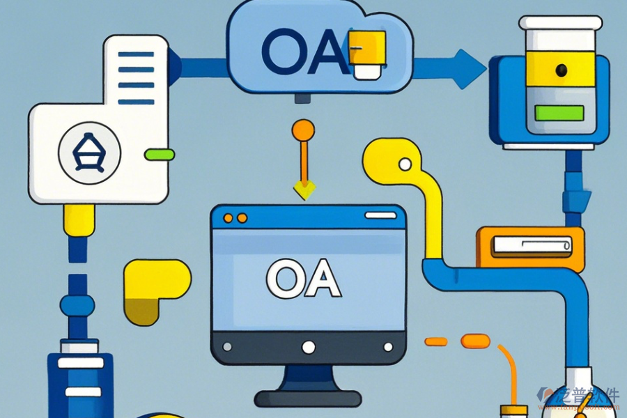 化工OA系統(tǒng)簡單好用的有幾種類型？