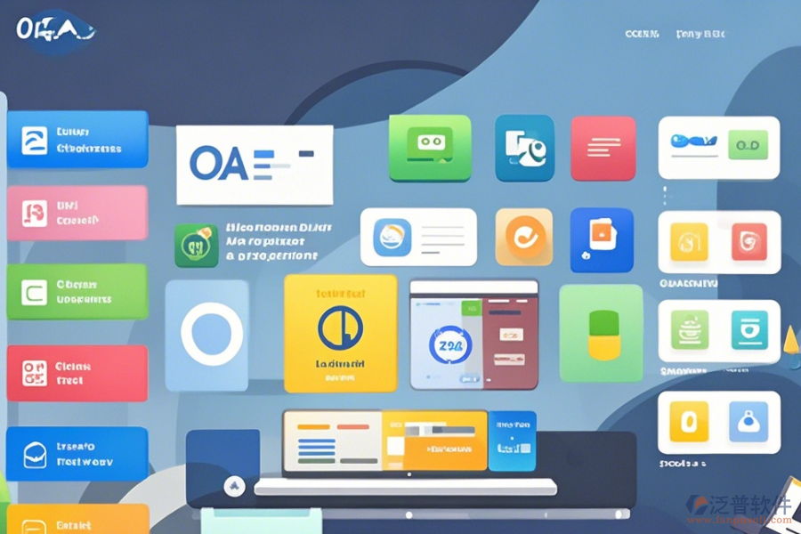 辦公軟件官方網(wǎng)站：一站式獲取OA系統(tǒng)資源與服務