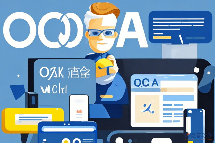 業(yè)務(wù)OA管理系統(tǒng)操作指南與升級(jí)注意事項(xiàng)？