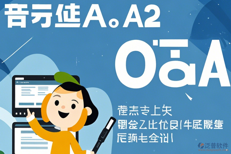 OA系統(tǒng)試題怎么操作，安裝教程在哪？