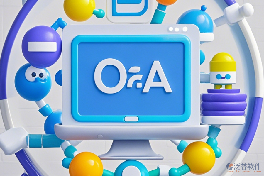 零售業(yè)OA系統(tǒng)設(shè)置方法如何及哪個(gè)品牌更優(yōu)質(zhì)？