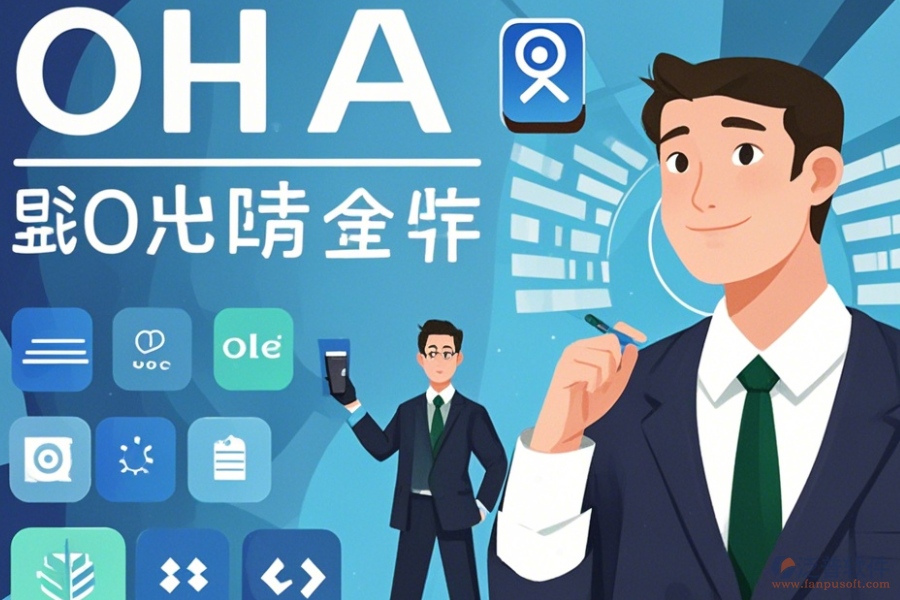 律師事務所OA辦公系統應如何選型主要功能模塊是什么？