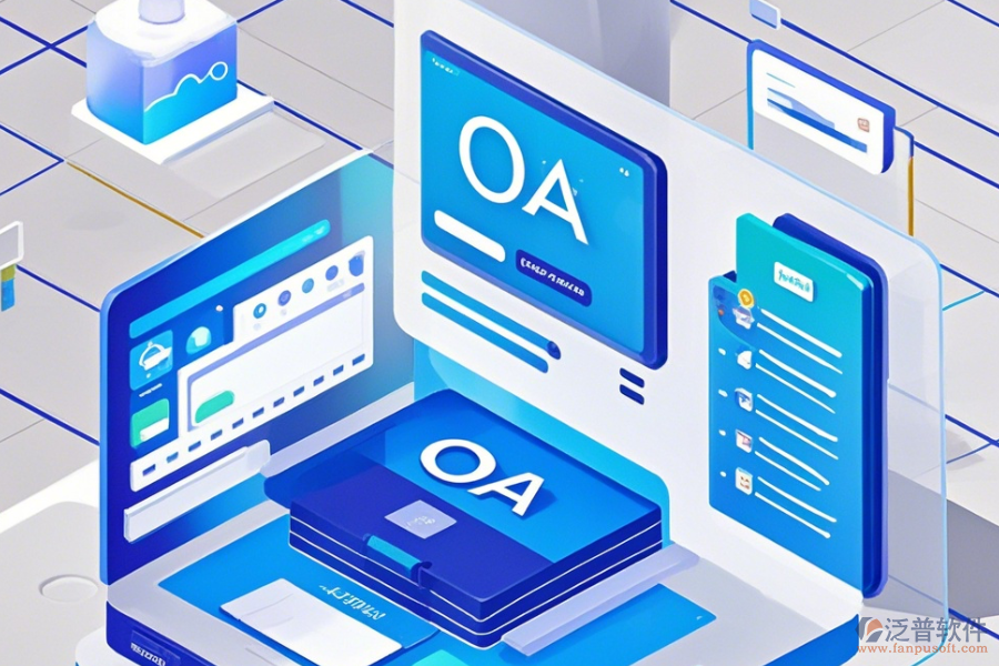 OA系統(tǒng)軟件企業(yè)手機端哪家口碑好且穩(wěn)定？