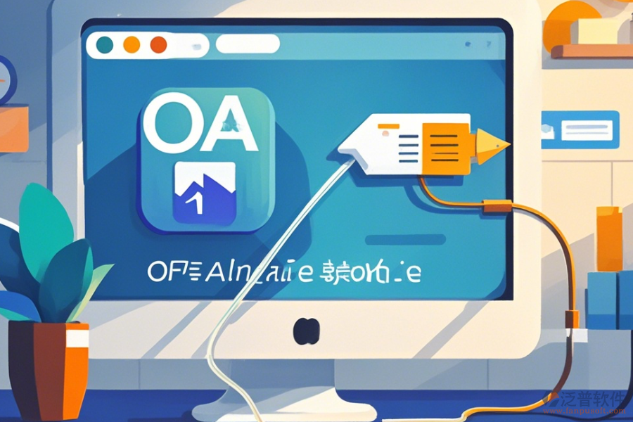 系統(tǒng)辦公軟件下載，提升辦公效率