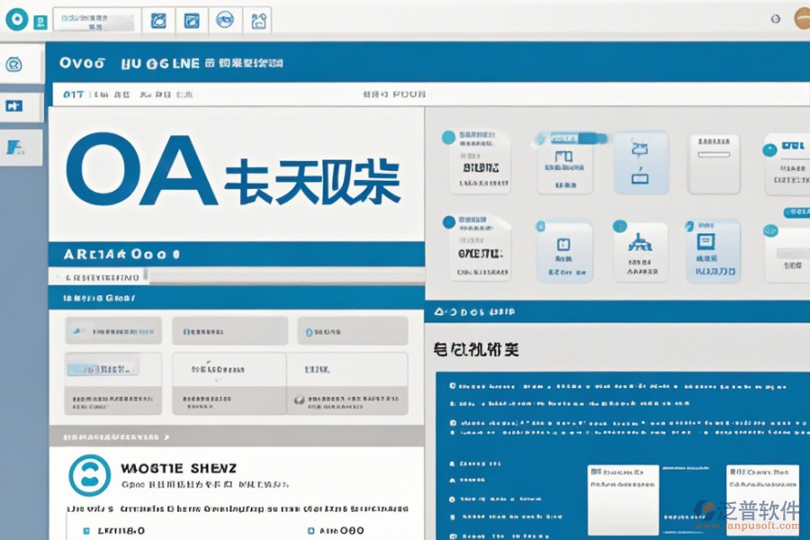 智能OA系統(tǒng)操作手冊與使用教程哪里找？