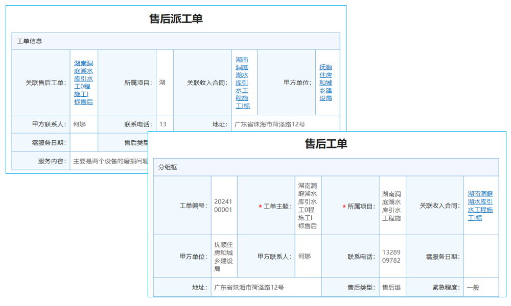 項目自有設(shè)備管理軟件的測試策略與人工客服如何聯(lián)系？