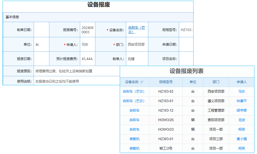 施工材料計(jì)劃管理，讓工地‘有條不紊’的魔法棒