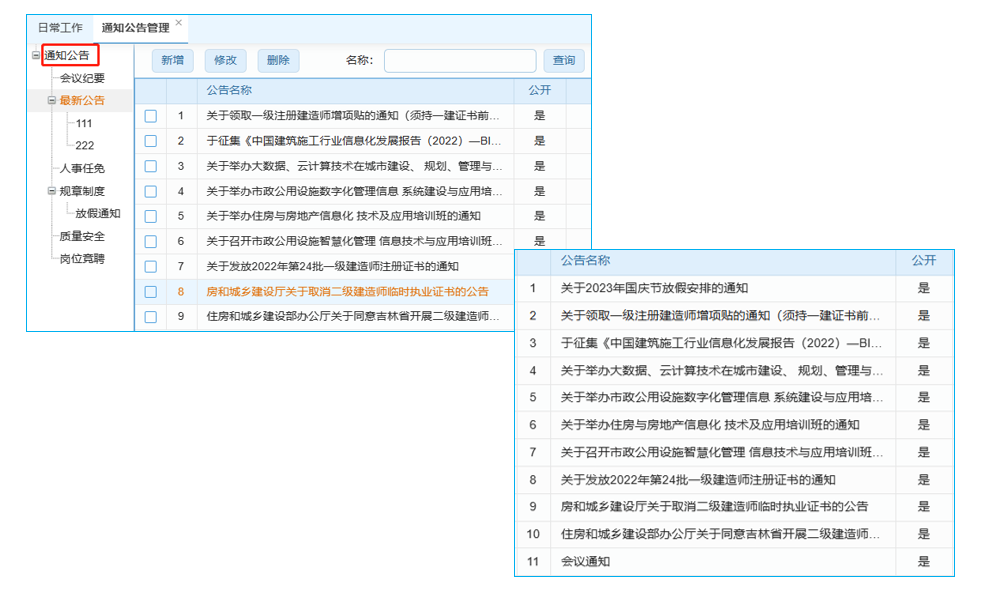 租賃還租管理軟件安全測試及維護流程如何？