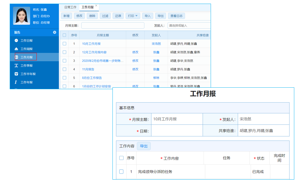 erp移動辦公系統(tǒng)好用嗎