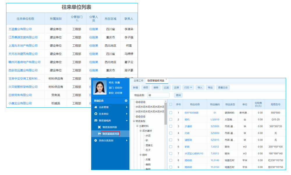 收票臺(tái)賬管理軟件測試案例及售后支持詳解？