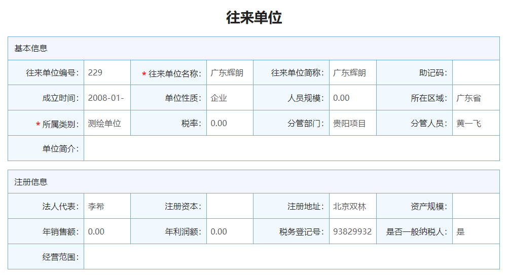 淄博熱門erp管理系統(tǒng)可定制