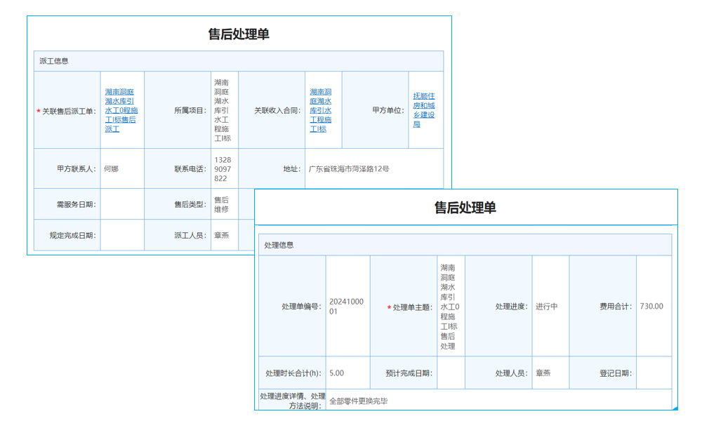 高效管理，輕松盈利！工程建設(shè)項(xiàng)目組織管理系統(tǒng)，讓企業(yè)更上一層樓！