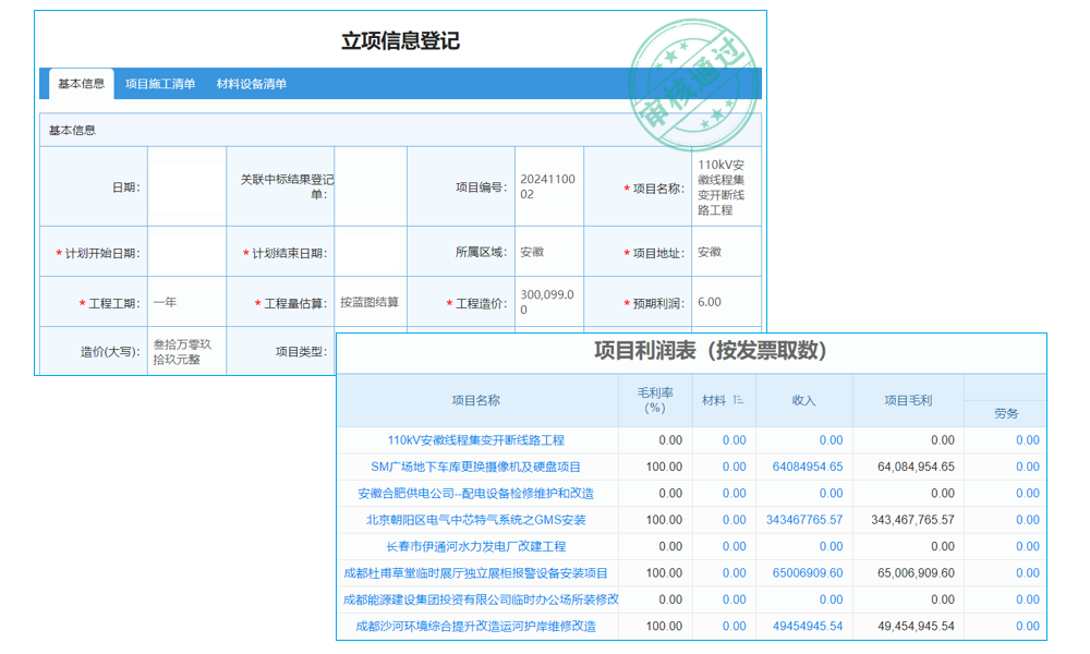 erp系統(tǒng)如何管控發(fā)貨和開票的