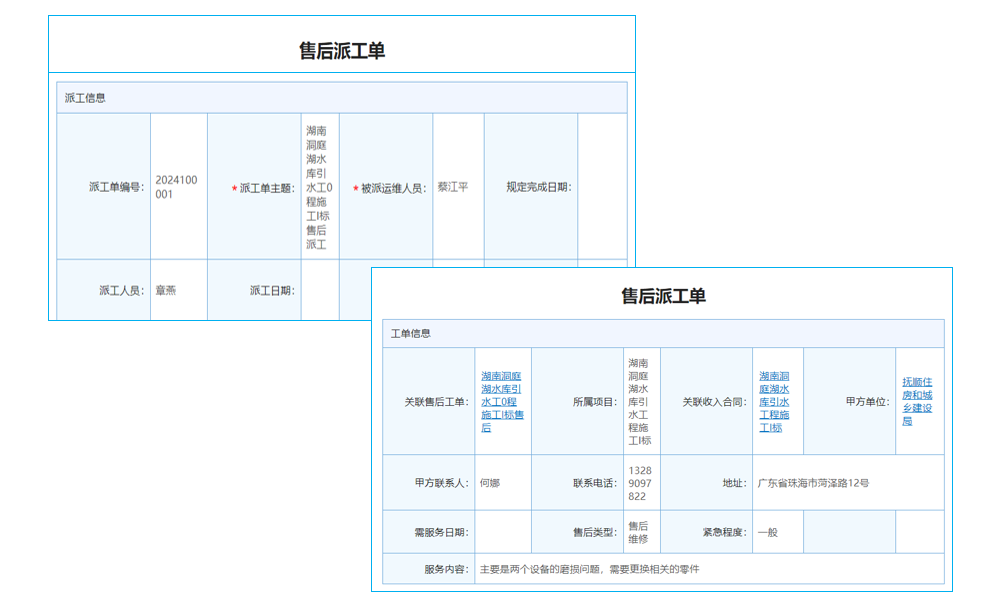采購(gòu)管理的原則及采購(gòu)管理系統(tǒng)的應(yīng)用