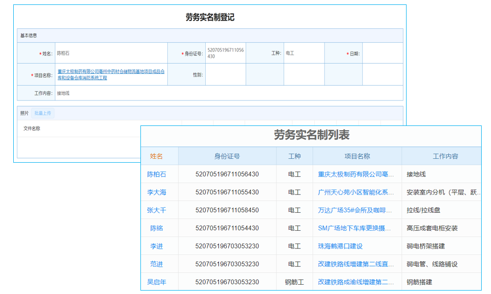 工程施工進(jìn)度計劃，你還在手動管理嗎？軟件能否為你提供智能解決方案？