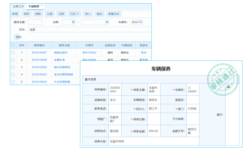 吊車車隊(duì)管理軟件測(cè)試報(bào)告，如何聯(lián)系售后？