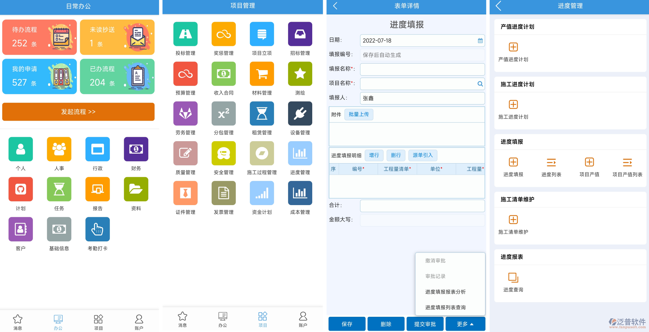 施工現(xiàn)場組織好，管理系統(tǒng)是法寶！