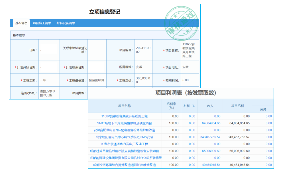 專業(yè)工程圖紙管理軟件，讓你的工作更出色，你期待嗎？