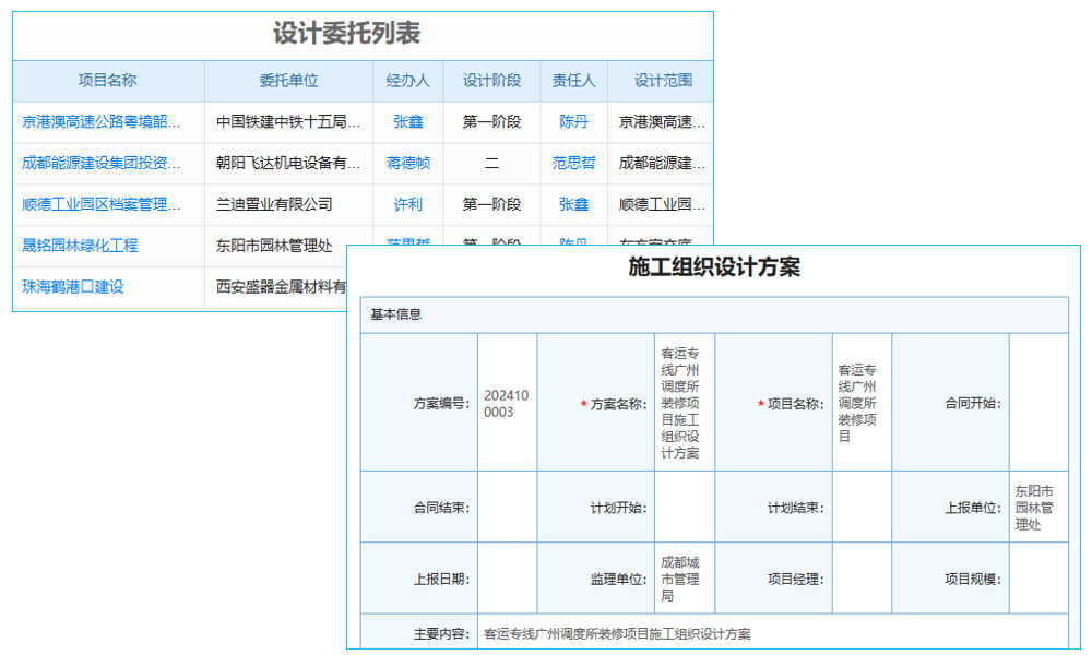 園林假山工程項(xiàng)目管理系統(tǒng) 流程審批，管理高效！