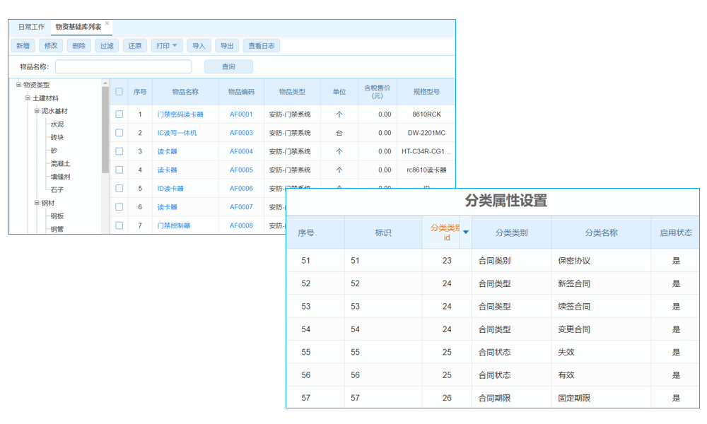 工程項(xiàng)目也能‘飛’？這款管理軟件，讓你的任務(wù)‘一飛沖天’！