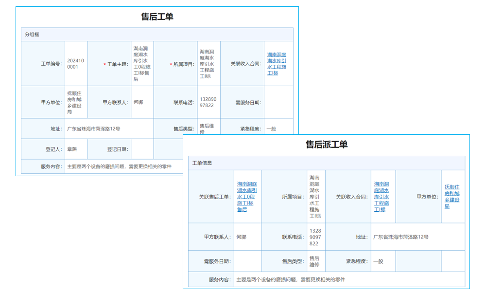 長輸管道穿越工程行業(yè)工程項(xiàng)目管理系統(tǒng) 分析更透徹