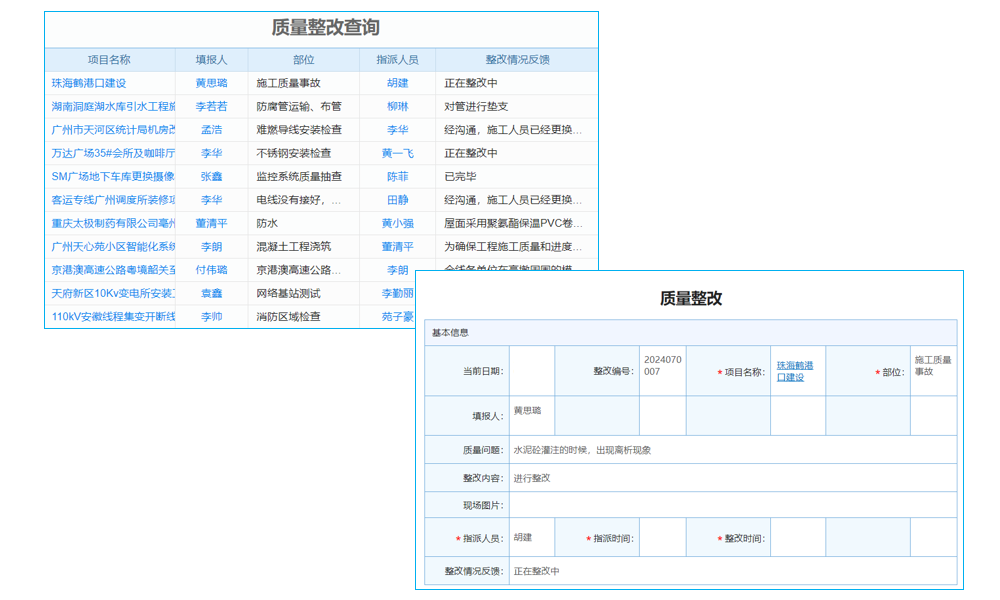水利工程監(jiān)理企業(yè)工程項目管理系統(tǒng) 全方位管理，確保項目質(zhì)量