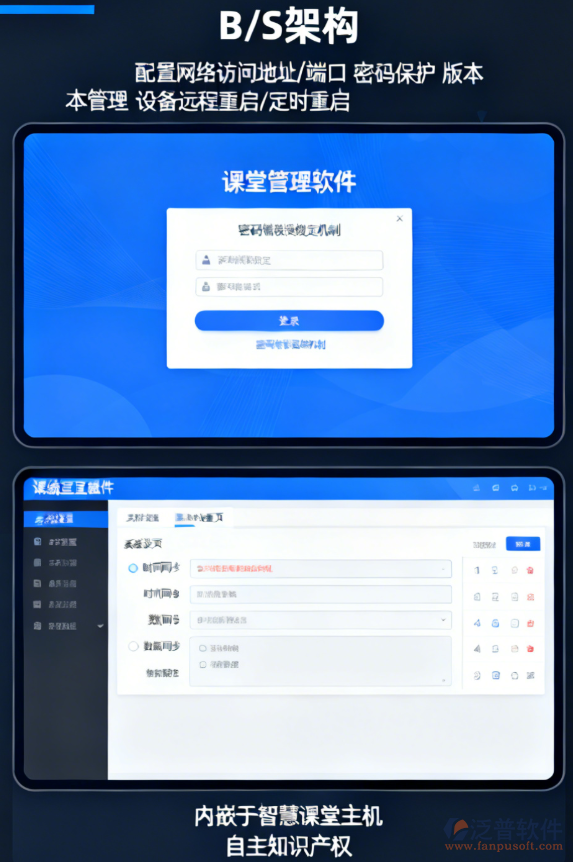 課堂互動系統(tǒng)：功能架構(gòu)與教學應用全覽