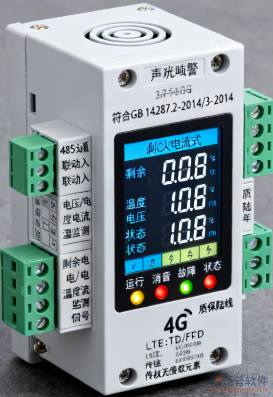 電氣火災(zāi)探測(cè)器：全功能監(jiān)測(cè)，陸年質(zhì)保護(hù)航