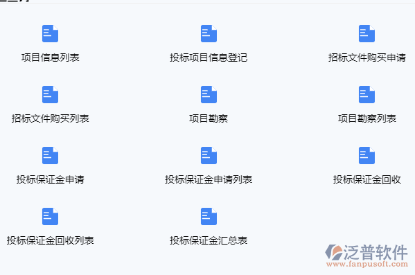 基于BIM技術(shù)的項目管理平臺實施要求與功能概覽