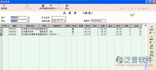 商務(wù)星母嬰用品管理軟件有完整的批發(fā)<a href=http://m.theonlineadagency.com/custom/ target=_blank class=infotextkey>客戶管理</a>和來往賬務(wù)處理