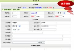 連鎖酒店客房管理系統(tǒng)