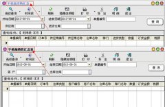 服裝行業(yè)手機端采購系統(tǒng)
