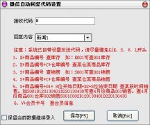 移動(dòng)網(wǎng)絡(luò)微信營(yíng)銷