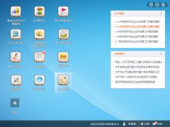 政府投資項目監(jiān)管調(diào)度管理系統(tǒng)