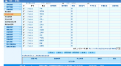 教育OA辦公系統(tǒng)的特點