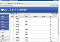 教育OA辦公系統(tǒng)對學(xué)校教務(wù)管理