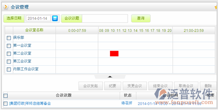 OA新標桿華天動力OA系統(tǒng)新版之綜合行政